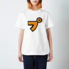 おもしろいTシャツ屋さんのプ　ぷ Regular Fit T-Shirt