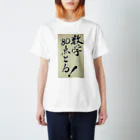 late_nakaの数学 Regular Fit T-Shirt