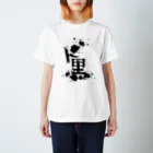 DieodeDesign2022のDOKURO Regular Fit T-Shirt