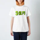 溶解人間の3億円 Regular Fit T-Shirt