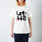 DJわいざん物販のわいざんどうでしょうグッズ Regular Fit T-Shirt