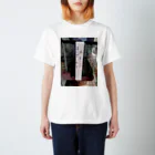 ＳＺＵＫＩのさしあげます Regular Fit T-Shirt