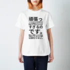 ミラくまの頑張ってください スタンダードTシャツ