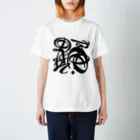 typogram art shopの踊 Regular Fit T-Shirt