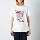 ぷぺっぷのさあやちゃんのクマ吉。 Regular Fit T-Shirt