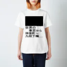 Danke Shoot Coffeeの地下鉄の車窓 スタンダードTシャツ