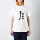 aozora-purasuのうなぎのぼり Regular Fit T-Shirt