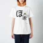 ジージョのデカ文字わんこ「ほ」 スタンダードTシャツ