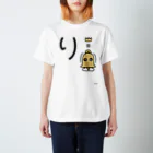 ジージョのデカ文字わんこ「り」 Regular Fit T-Shirt