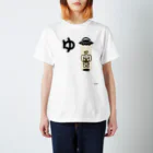 ジージョのデカ文字わんこ「ゅ」 Regular Fit T-Shirt