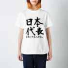 よしいGAMES-実況者の日本代表知ってる人 Regular Fit T-Shirt