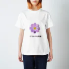 ☆SeReA☆のイモ虫の奇跡 Regular Fit T-Shirt