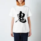 風天工房の鬼（黒） Regular Fit T-Shirt