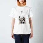 SHOP BØWNTENの犬ブロック Regular Fit T-Shirt