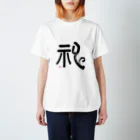 香美堂の神 Regular Fit T-Shirt