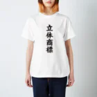 Patentの立体商標 Regular Fit T-Shirt