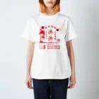 ヤンヤンの美味 Regular Fit T-Shirt