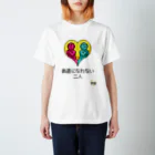 #マンガのアル日常のマンガタグ絵文字【素直になれない二人】Tシャツ Regular Fit T-Shirt