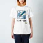 #マンガのアル日常のマンガタグ絵文字【マンガ・出版】Tシャツ Regular Fit T-Shirt