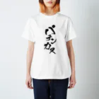 ぽんぽんさんのパチンカス(A) Regular Fit T-Shirt