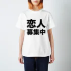 風天工房の恋人募集中（黒） スタンダードTシャツ