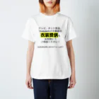 ATA SHOPの番組の衣装提供のご相談歓迎！ スタンダードTシャツ