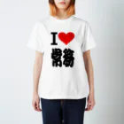 AAAstarsのアイ　ハート　常務　(　I 　Love　常務 　） Regular Fit T-Shirt