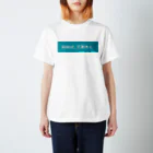 ──粂田 金太郎──の架空日本語／turquoise スタンダードTシャツ