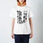 Tamarの酒を飲ませにかかるアイテム Regular Fit T-Shirt