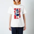 おひやの彼女はゴミを見るような目で僕を見る Regular Fit T-Shirt