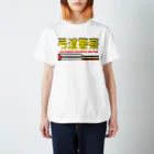 Danke Shoot Coffeeの弓道警察 Regular Fit T-Shirt