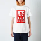 くいなの母の鬼嫁取扱注意 Regular Fit T-Shirt