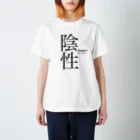 【公式】HAGEオンラインショップの陰性 Regular Fit T-Shirt