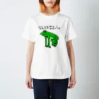 ネバネバなってぅー巻きのかわいいピョン太郎之助Tシャツ 티셔츠