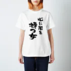 風天工房の心に闇を持つ女（黒） スタンダードTシャツ