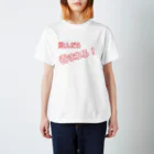 ガッツの飲んだら吞まれろ Regular Fit T-Shirt