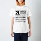 ashizuriの2リットル理論【オシャレ版】 Regular Fit T-Shirt