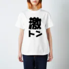 浅田魔王a.k.a.Excalibur あさだの激㌧Tシャツ　 Regular Fit T-Shirt