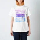 平山 茅の怪レい日本语シリーズ Regular Fit T-Shirt