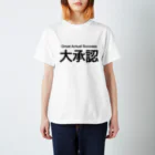 はてなの大承認 Regular Fit T-Shirt