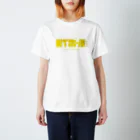 サワタリタツヤのハイボール Regular Fit T-Shirt