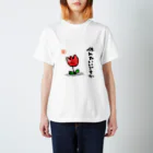 AYATOのお休み要求チューリップT Regular Fit T-Shirt