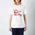 aff_kazukichiのおかんだいすき スタンダードTシャツ