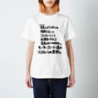 OPUS ONE & meno mossoの「銃とかエロ本とか」看板ネタTシャツその16黒字 スタンダードTシャツ