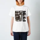 もよういぬ（グッズ販売）の２０　きりん Regular Fit T-Shirt