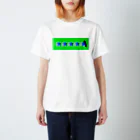 WAN_TAN SHOPの\（＾∞＾）/ Regular Fit T-Shirt