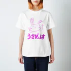 うさぴょんすっすのうさぴょんす【ピンク】 スタンダードTシャツ