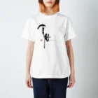 Erikka Brush Artの書「百姓」前面プリント Regular Fit T-Shirt