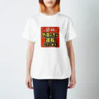 The Gaijin Magnet ShopのThe Original Gaijin Vehicle Magnet Regular Fit T-Shirt