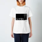 galah_addのボウリングはパワーじゃないそうです Regular Fit T-Shirt